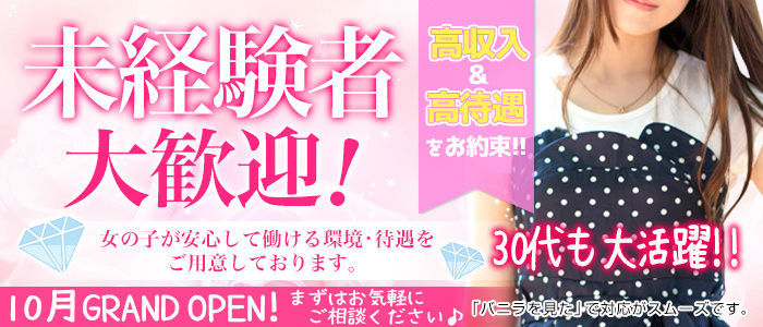 ショコラの求人画像