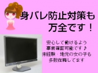 下関 スタイリッシュ秘書で働くメリット8