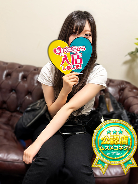 天月　じゅんなさん