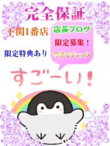 真実のみ★在籍保証3万～5万★嘘無し過剰保証宣伝無しのアイキャッチ画像