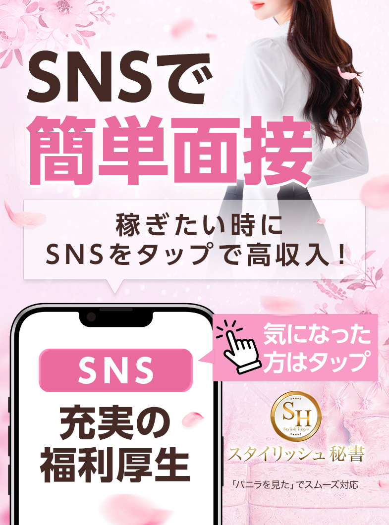 下関 スタイリッシュ秘書のなんでもご相談ください！