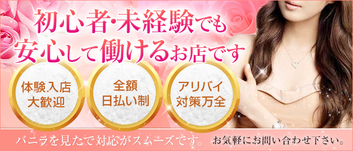 人妻カウンセラー 新小岩店