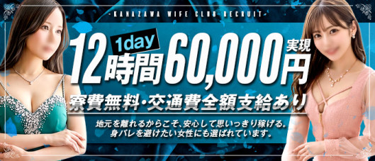 富山の20代~50代が集う人妻倶楽部