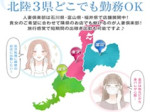 トレンドは旅行×出稼ぎ