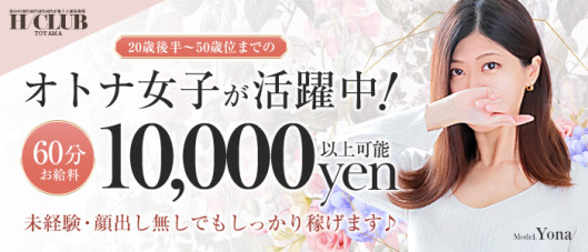 富山の20代~50代が集う人妻倶楽部