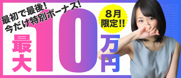 人妻不倫マーケット