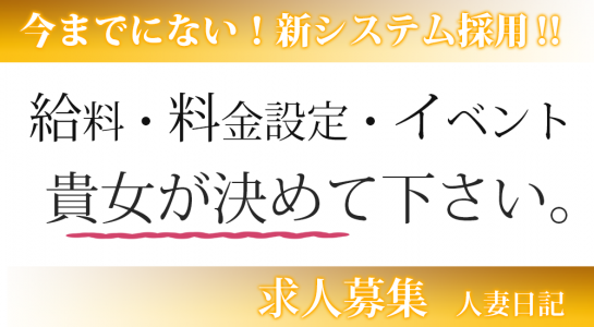 人妻日記