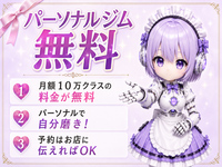 裸の女神で働くメリット5