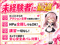 裸の女神で働くメリット6