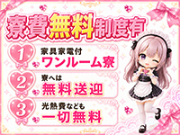 裸の女神で働くメリット7
