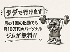 よかろうもんって天国(*'▽'*)♪のアイキャッチ画像