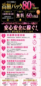 当店では様々なライフスタイルの女性が活躍しています。のアイキャッチ画像