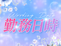 Healing+(ヒーリングプラス)で働くメリット1