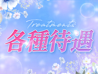 Healing+(ヒーリングプラス)で働くメリット3