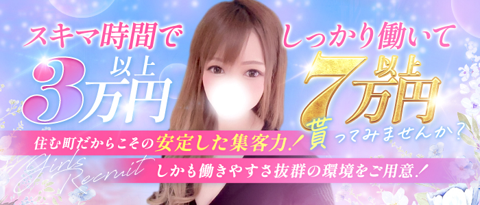 Healing+(ヒーリングプラス)の人妻・熟女求人画像