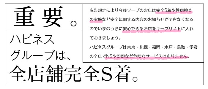 クラブハートDX（ハピネスグループ）の求人画像