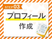 クラブハートDX（ハピネスグループ）で働くメリット4