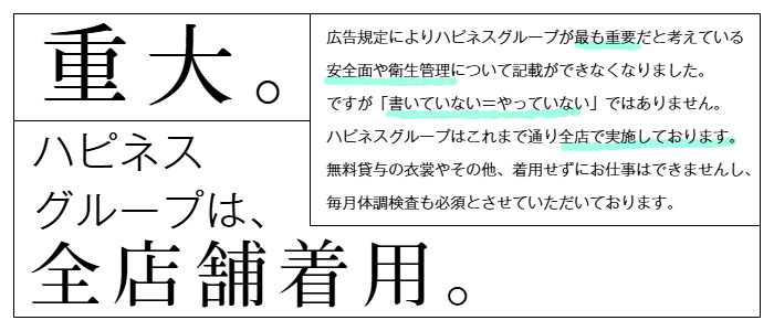 クラブハートDX（ハピネスグループ）の求人画像