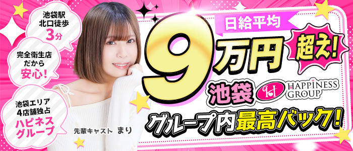 クラブハートDX（ハピネスグループ）の求人画像