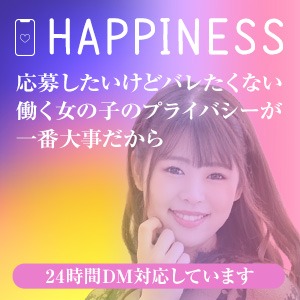 インスタやってます&hearts; DMからのお問い合わせ大歓迎&hearts;のアイキャッチ画像