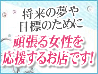 Mrs.女神で働くメリット5