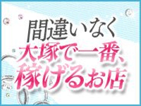 Mrs.女神で働くメリット8