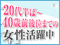 Mrs.女神で働くメリット1