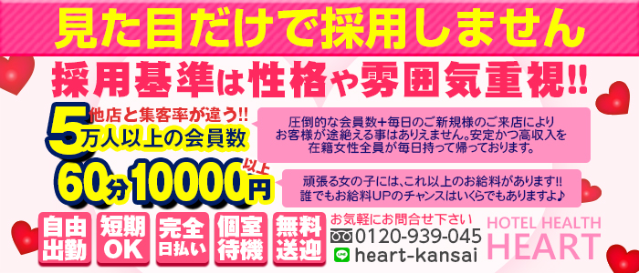 ハート