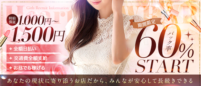 博多Heart wrap