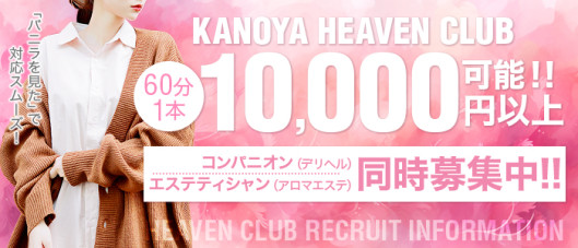 Heaven club