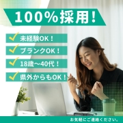 100％の採用宣言！