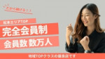 地域NO1の優良店です