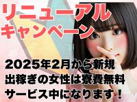 New Heavens Bless(ﾆｭｰﾍﾌﾞﾝｽﾞﾌﾞﾚｽ)で働くメリット4