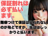 New Heavens Bless(ﾆｭｰﾍﾌﾞﾝｽﾞﾌﾞﾚｽ)で働くメリット7