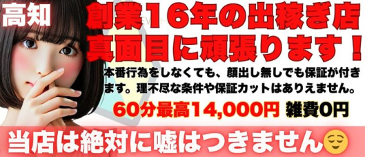 New Heavens Bless(ニューヘブンズブレス)(高知)の求人情報