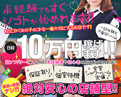 日給平均５万円以上・１日10万円以上も可能です！のアイキャッチ画像