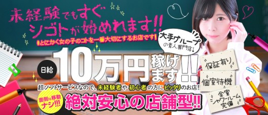 池袋平成女学園の求人情報