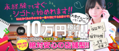 池袋平成女学園