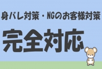 大阪枚方八幡ちゃんこで働くメリット6