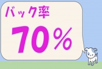 大阪枚方八幡ちゃんこで働くメリット3