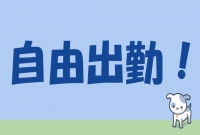 大阪枚方八幡ちゃんこで働くメリット7