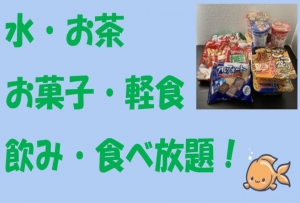 待機時間の過ごし方のアイキャッチ画像