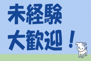面接・採用についてのアイキャッチ画像