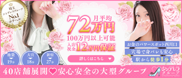 西川口こんにちわいふ(ｼﾝﾃﾞﾚﾗｸﾞﾙｰﾌﾟ)の体験入店求人画像