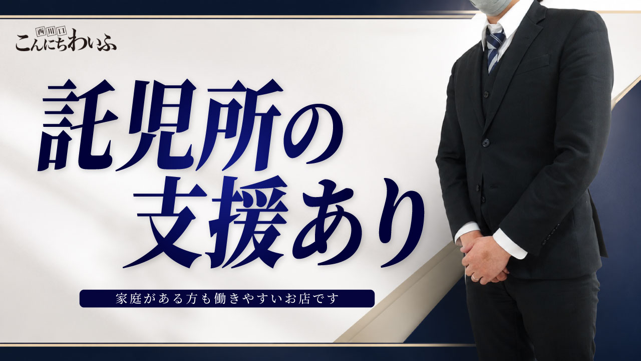 西川口こんにちわいふ(シンデレラグループ)の求人動画