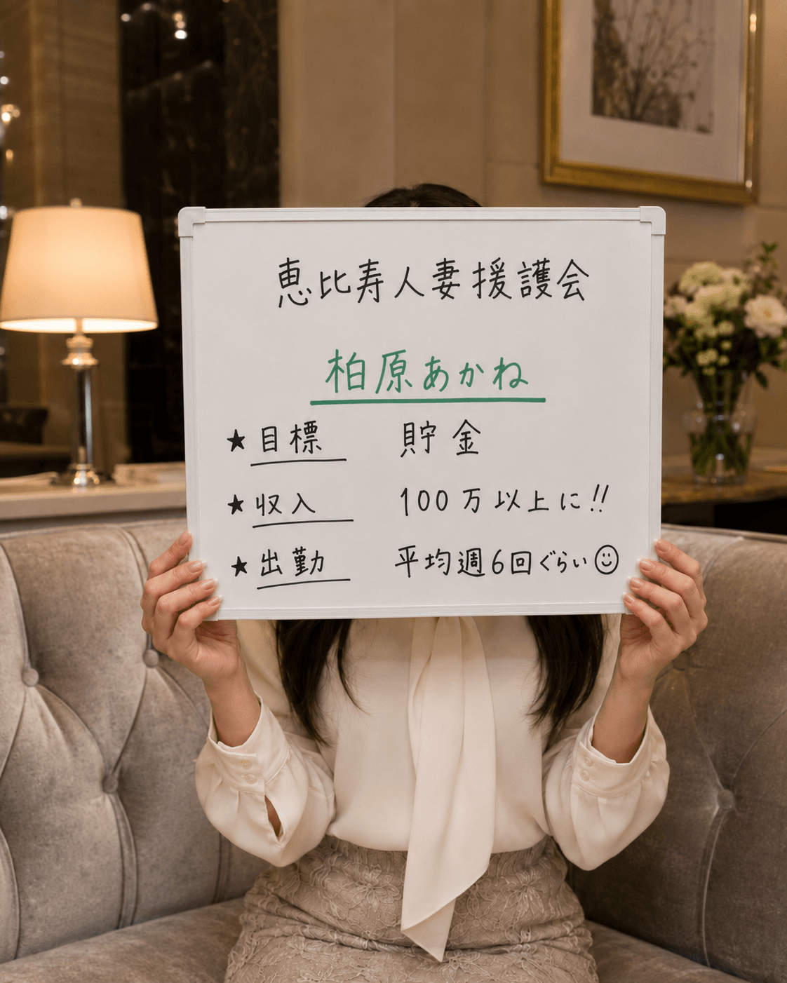 柏原あかねさん
