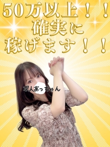 💖✨ 本指名爆上がり！稼げる女子のヒミツ♡ ✨💖 〜その①〜のアイキャッチ画像