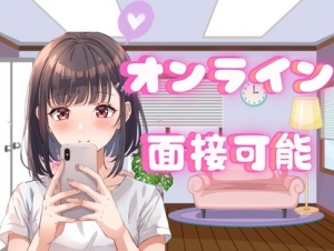 スマホひとつでOK！オンライン面接やってます✨のアイキャッチ画像