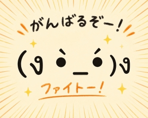 ☆来月6月に向けて☆のアイキャッチ画像