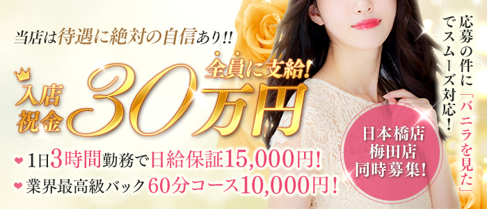 日本橋 奴隷志願 変態調教飼育クラブ本店 デリヘル 1 5万円ポッキリで遊べる 風俗じゃぱん